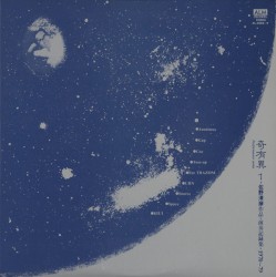 奇有異 1 佐野清彦作品・演奏記録集・1970～79 [Kiui]