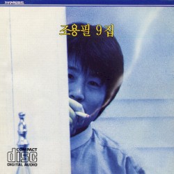 Cho Yong Pil 9th
