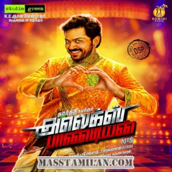 Alex Pandian