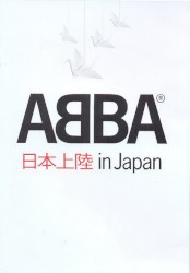 日本上陸 in Japan