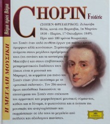 Piano Concerto No. 1 / 10 Preludes / Bacarolle / Scherzo no. 3