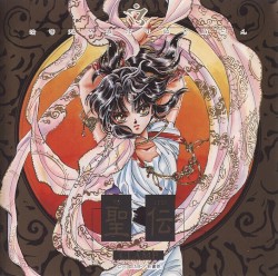 聖伝 RG VEDA ドラマ編