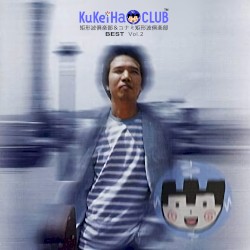 Kukeiha Club & Konami Kukeiha Club Best, Volume 2