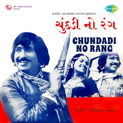 Chundadi No Rang