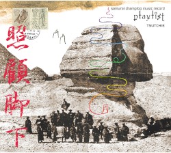 samurai champloo music record playlist