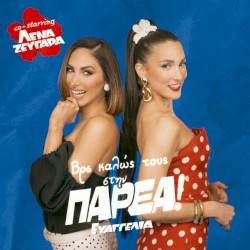 PARÉA (co-starring Lena Zevgara)