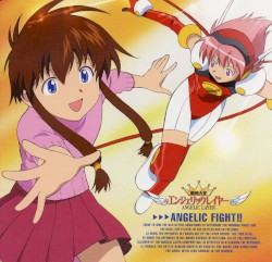 機動天使エンジェリックレイヤー 歌と音楽の思い出 section 2