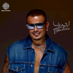 ابتدينا