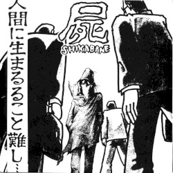 人間に生まるること難し・・・