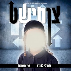 צומישט