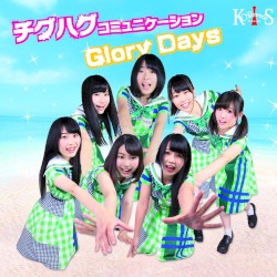 チグハグコミュニケーション / Glory Days