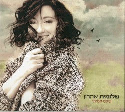 שקט אמיתי