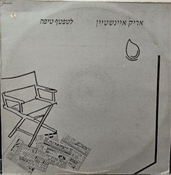 לטפטף טיפה