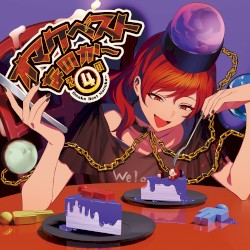 オマケベストなのか～その④