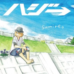sumire。