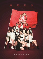 輪廻転生〜ANGERME Past, Present & Future〜