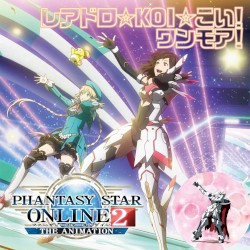 レアドロ☆KOI☆恋!ワンモア!
