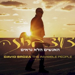 האנשים הלא נראים