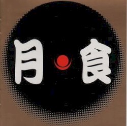 Gesshoku (Solar Eclipse)