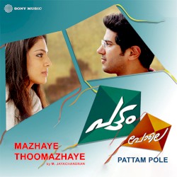 Mazhaye Thoomazhaye (LoFi)