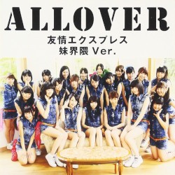 友情エクスプレス