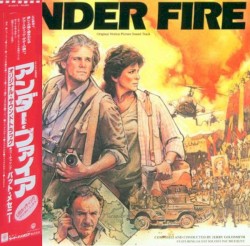 アンダー・ファイア = Under Fire