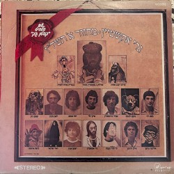 מחזור א׳ תשל״ז