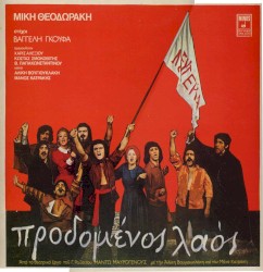 Προδομένος λαός