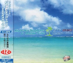 スーパーベスト