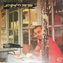 התעוררות