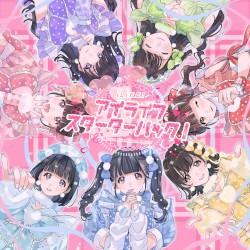 アイライフスターターパック!