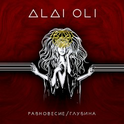 Равновесие / Глубина
