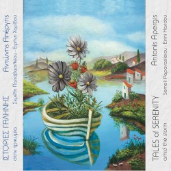 Ιστορίες Γαλήνης στην Τρικυμία