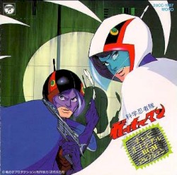 科学忍者隊ガッチャマン テレビオリジナルBGMコレクション