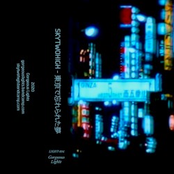 東京に忘れた夢