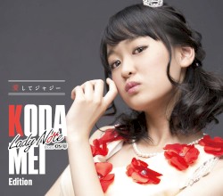 愛してジャジー