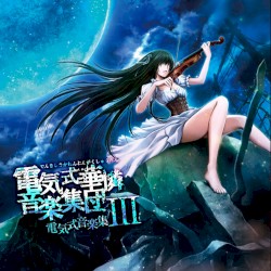 電気式音楽集III