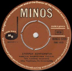 Ξενάκι είμαι και θα 'ρθώ / Ήθελα να 'μουνα πουλί