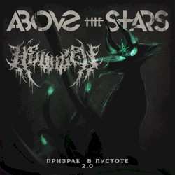Призрак в пустоте 2.0