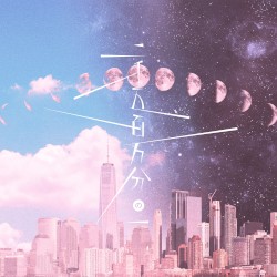 二千五百万分の一