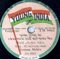 Khamma Khamma Maa / Maa Tharo Vinjhano