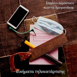 ποιήματα τηλεκατάρτισης