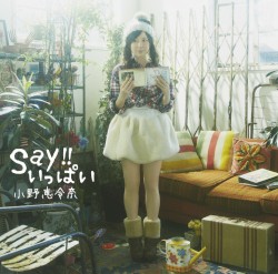 Say!!いっぱい