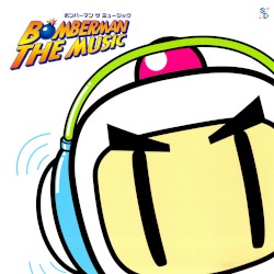 ボンバーマン ザ ミュージック