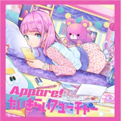 だいきらいフューチャー