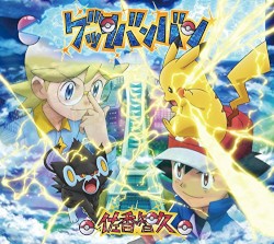 ゲッタバンバン
