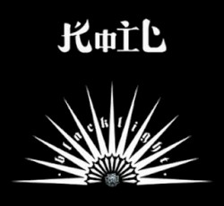 Blacklight Shines On