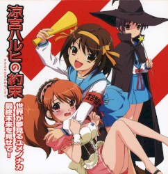 世界が夢見るユメノナカ / 最終未来を見せて!