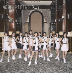 現実から逃げるから現実がツラいんだ