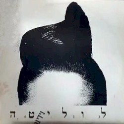 לוליטה